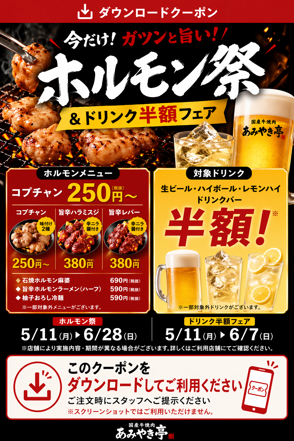 チケットダウンロード画像